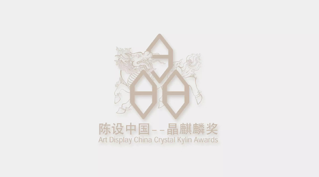 【2016陳設中國?晶麒麟獎】生活藝術家