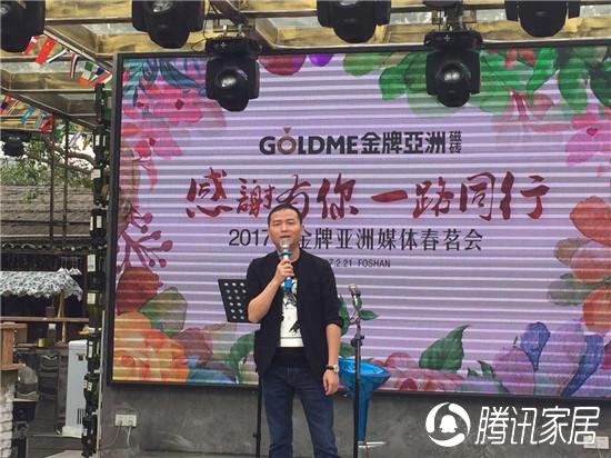 “感謝有你，一路前行”金牌亞洲磁磚2017年媒體春茗會圓滿舉辦