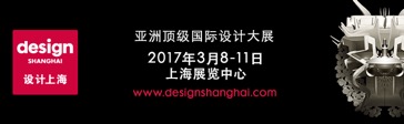 “設(shè)計(jì)上?！?017魅力呈現(xiàn)——“全球設(shè)計(jì)界大咖” 云集上海
