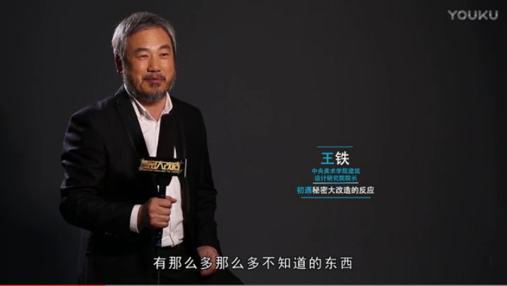 秘密大改造獨家采訪
