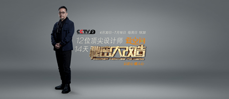 預(yù)告 | 秘密大改造第二集 宋微建-江南細(xì)節(jié)控的極致收納 連每雙襪子都有自己的位置