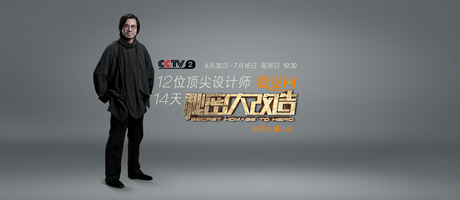 預告 | 《秘密大改造》第八集 好設計源自生活體驗 謝天化身環衛工人 用愛溫暖圓夢