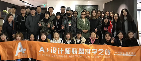 A+帶領北方工業大學環藝系學生近距離體驗智能家居系統