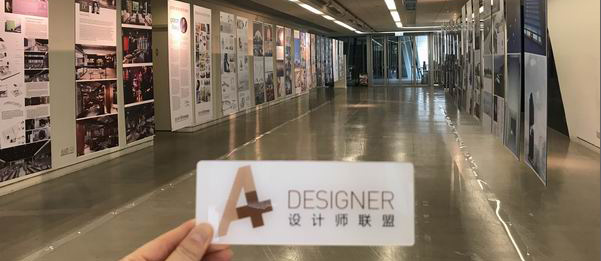 A+受邀出席國際設計聯展開幕式