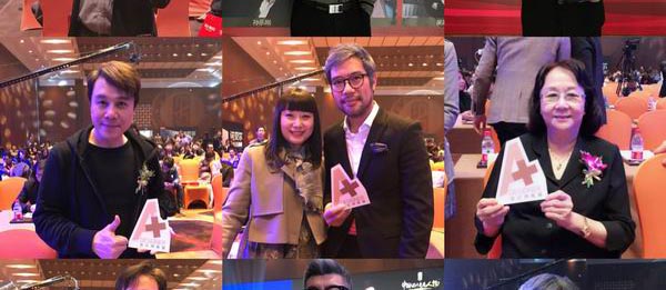 A+受邀出席中國設計年度人物大會