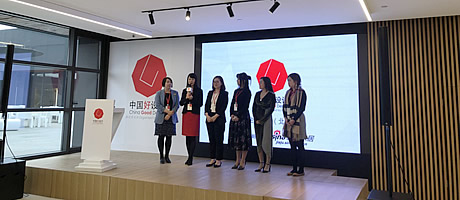 A+受邀參加中國(guó)好設(shè)計(jì)金獎(jiǎng)沙龍