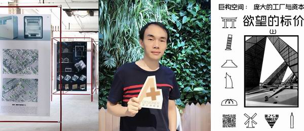 走訪建筑師國一鳴