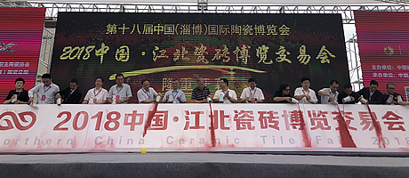 首屆中國陶瓷創(chuàng)新設(shè)計(jì)與空間應(yīng)用設(shè)計(jì)大賽成功啟動(dòng)