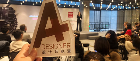 A+出席2019設(shè)計上海新聞發(fā)布會