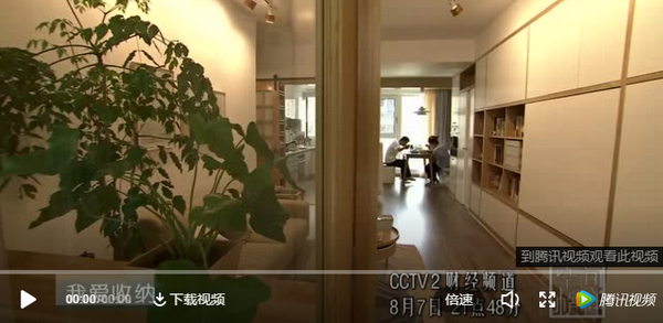 預(yù)告 | 《空間榜樣》8月7日 空間與收納