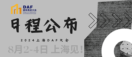 DAF日程首揭秘丨眾大咖齊聚上海 奏響城市更新新樂章